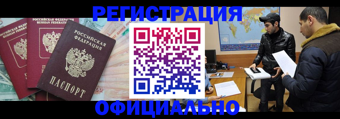 регистрация для школы в Кропоткине