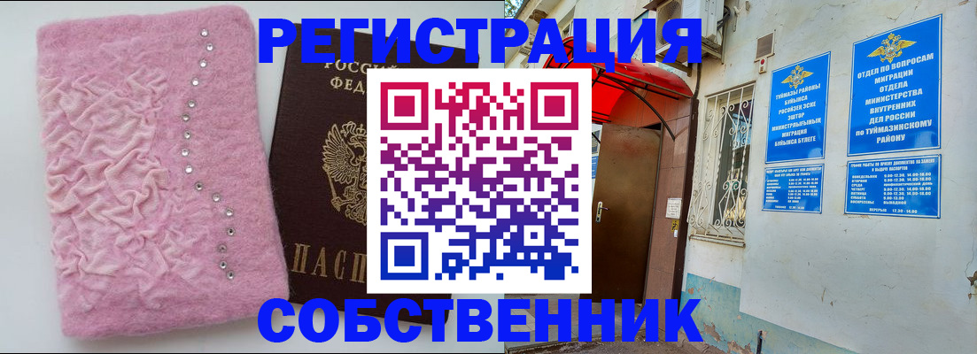 где прописаться в Кропоткине