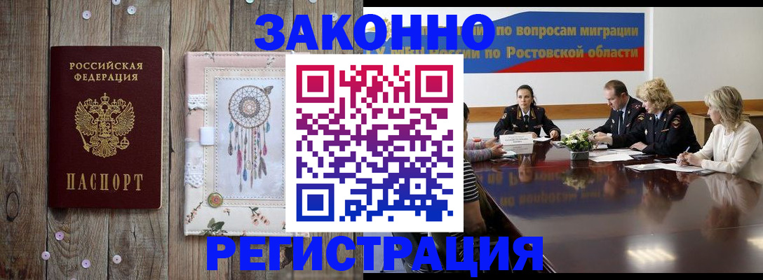 найти адрес прописки в Кропоткине